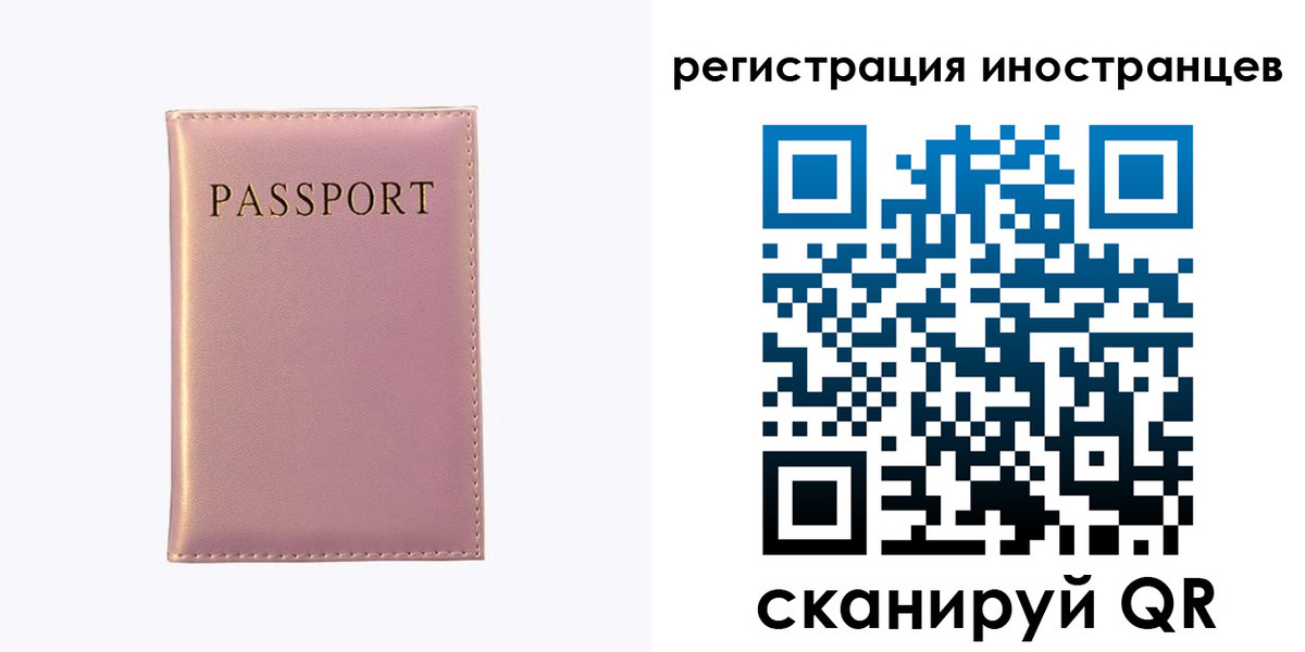 временная регистрация надежно в Липецкая области