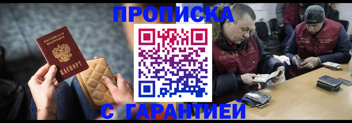 временная регистрация гарантия в Липецкая области