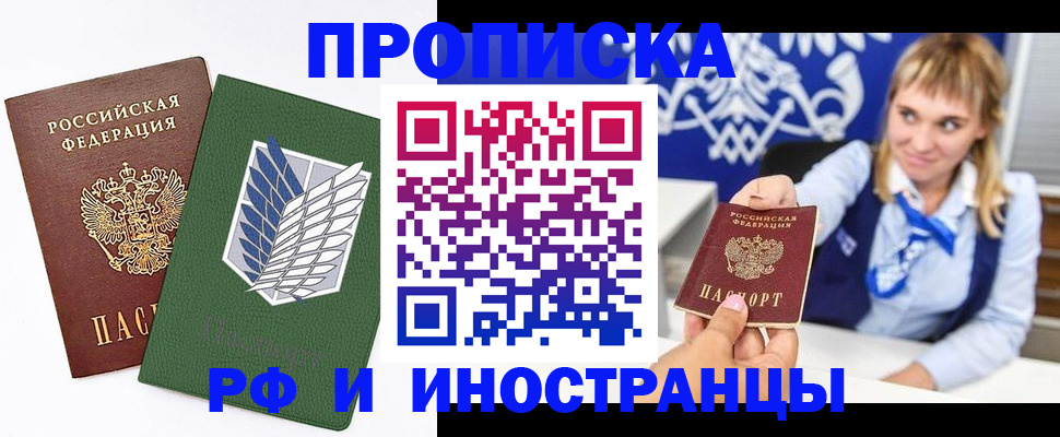 временная регистрация гарантия в Липецкая области