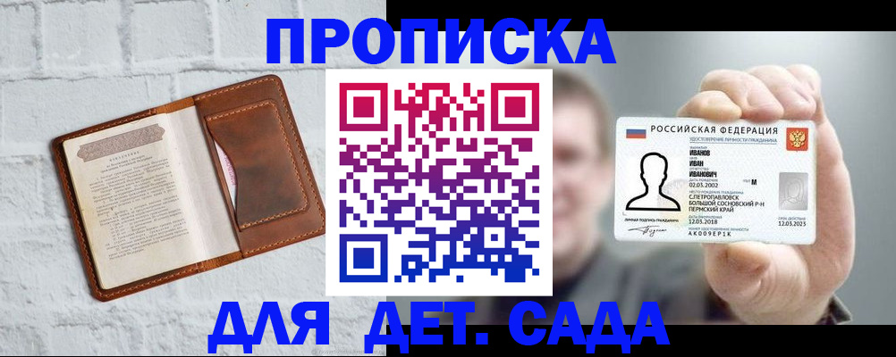 временная регистрация законно в Липецкая области