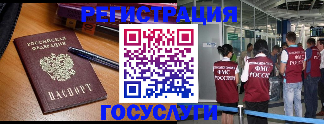 прописка иностранных граждан в Липецкая области