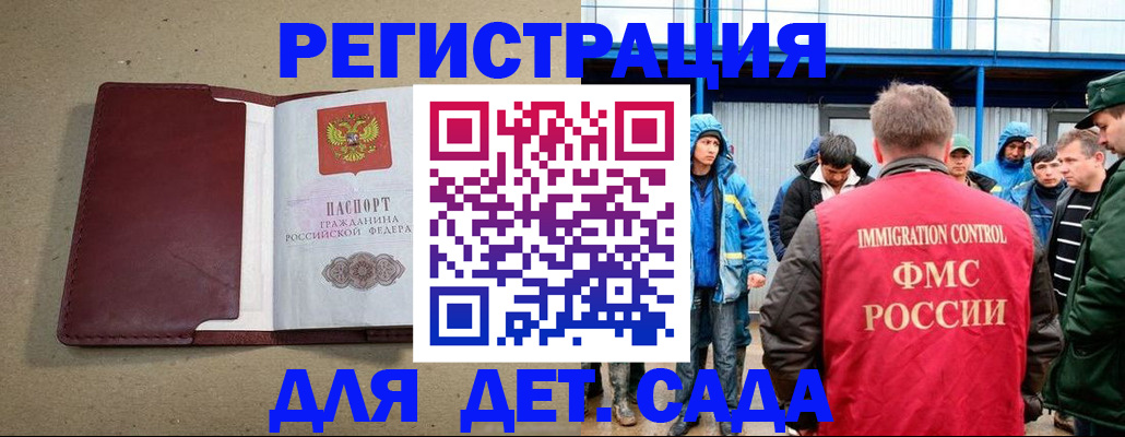 прописка в Липецкая области